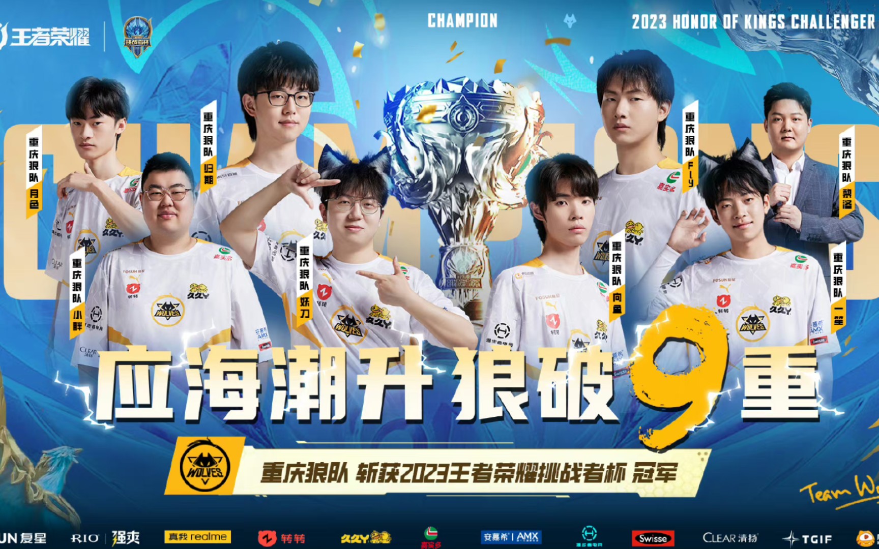 迫使尼斯把